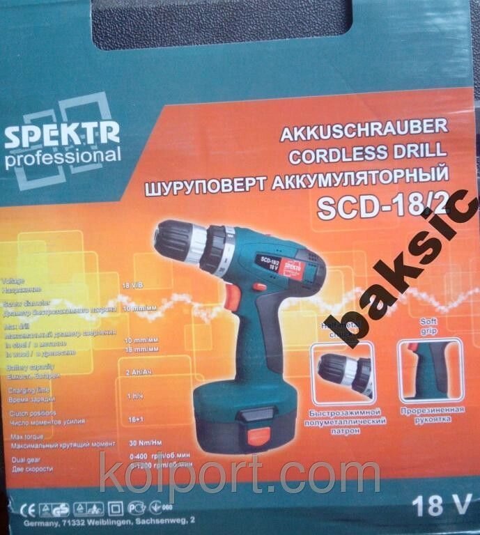 Шуруповерт аккумул. Spektr Professional SCD-18/2 від компанії Інтернет-магазин "Tovar-plus. Com. Ua" - фото 1