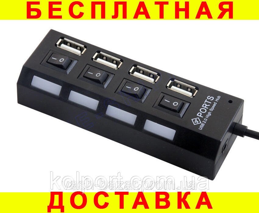 USB 2.0 HUB на 4 порта з вимикачами D5719 від компанії Інтернет-магазин "Tovar-plus. Com. Ua" - фото 1