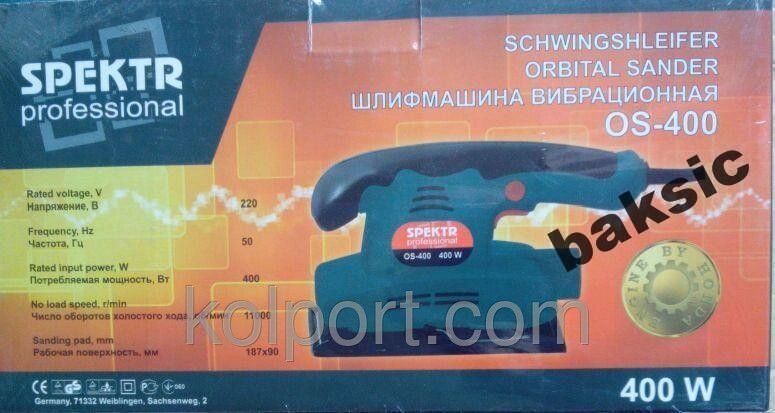 Вібраційна шлифмашина Spektr Professional OS-400 від компанії Інтернет-магазин "Tovar-plus. Com. Ua" - фото 1