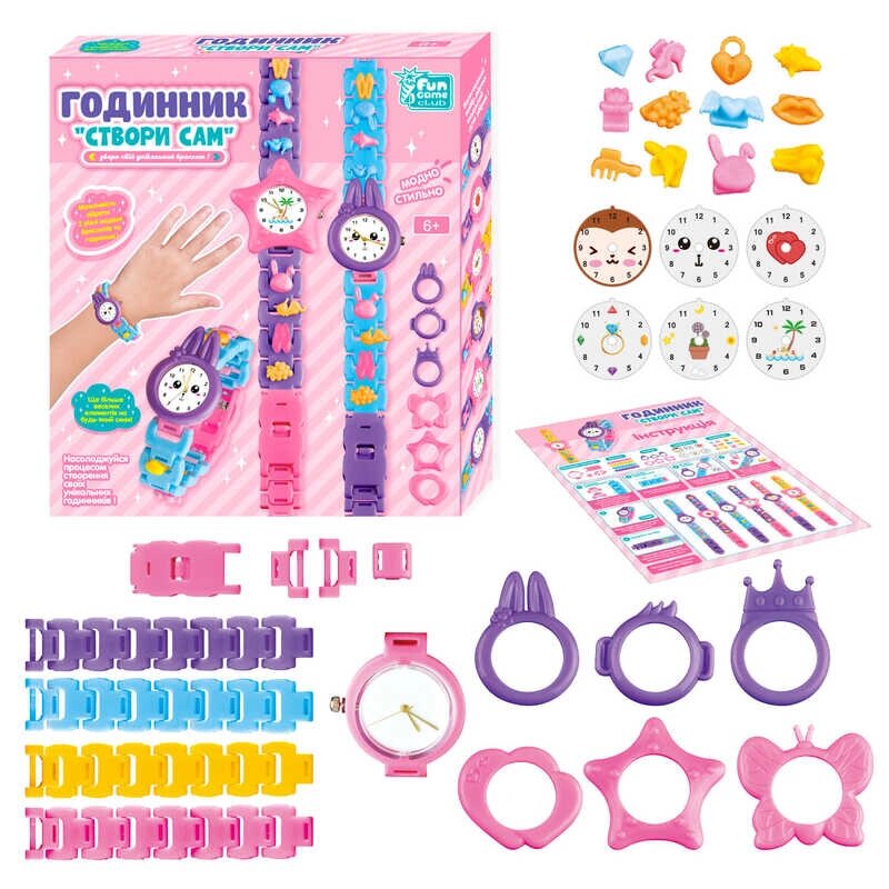 Годинник “Створи сам” 15245 "4FUN Game Club", аналоговий годинник, браслети, циферблати, прикраси, у коробці [Склад від компанії CD-Market - фото 1