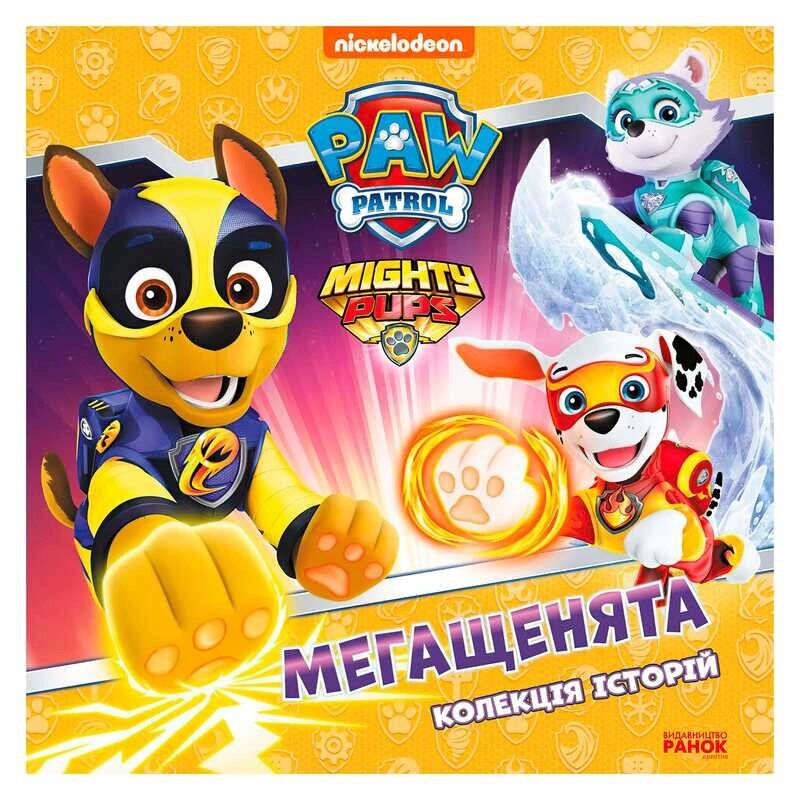Колекція історій "Щенячий патруль. Мегащенята" ЛП232009У "Ранок" [Склад зберігання: Одеса №4] від компанії CD-Market - фото 1