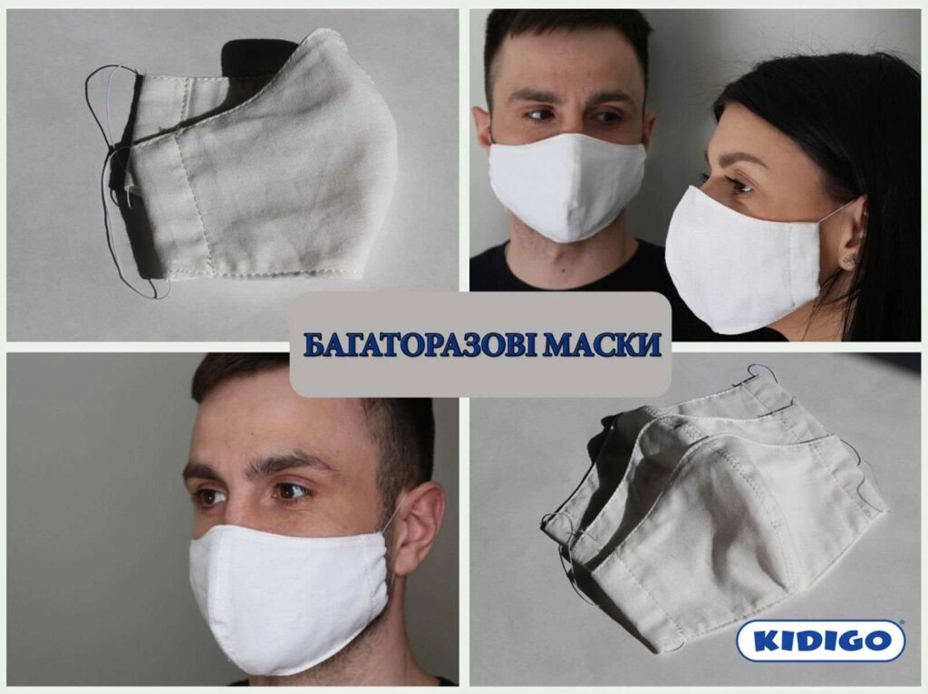 Маска багаторазова медична Kidigo 20000594364 [Склад зберігання: Київ №1] від компанії CD-Market - фото 1
