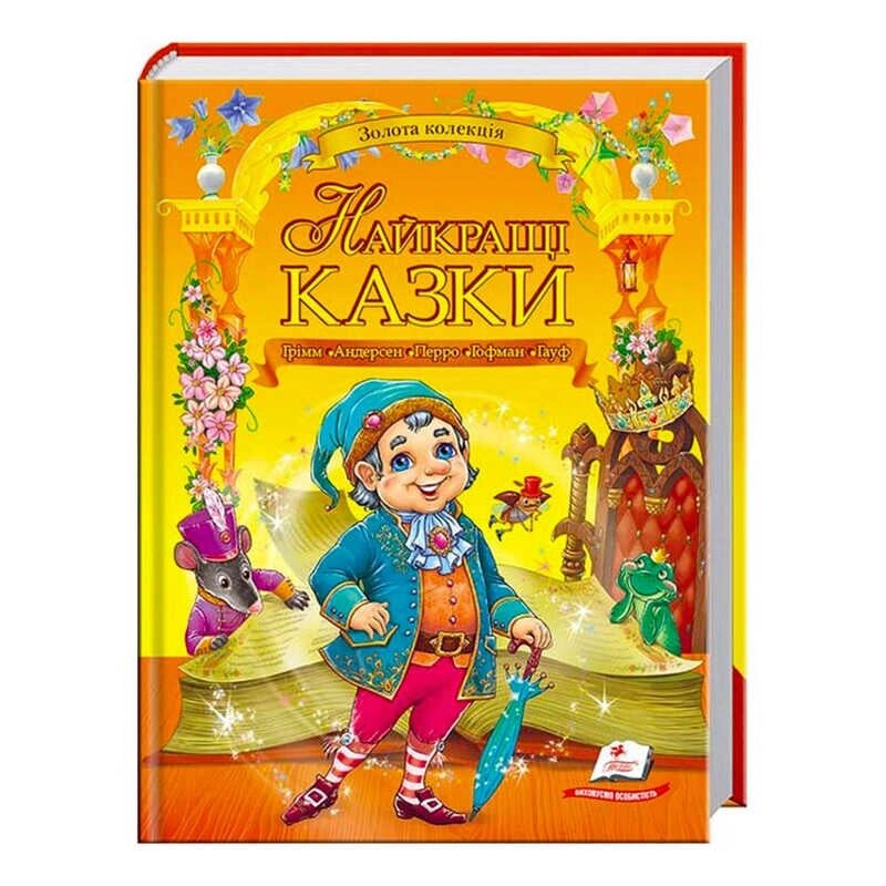 "Найкращі казки. Золота колекція" 9789669132888 /укр/ (6) "Пегас" [Склад зберігання: Одеса №4] від компанії CD-Market - фото 1