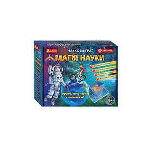 Набір для експериментів 12114111У "Магія науки. Фізика" 0370У "Ранок" [Склад зберігання: Одеса №4]