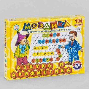 Мозаїка "Абетка + Арифметика" 2087 /рос/ (10) "Technok Toys", 104 елементи, розмір деталі - 2см, ігрове поле, в коробці