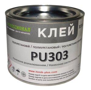 Клей для виробів з ПВХ, поліуретанів, шкіри, тканин, нитрильного каучуку Хімік-Плюс PU 303 (540 мл, 330 г, під