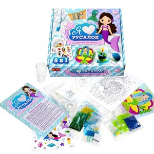 Набір для творчості "Я люблю русалок" 10100541У / 460061 (17) "Ранок" [Склад зберігання: Одеса №4]