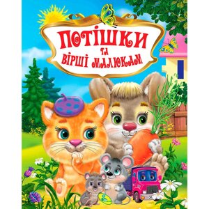 Книжка "" укр 9786176639268 (10) [Склад зберігання: Одеса №4]