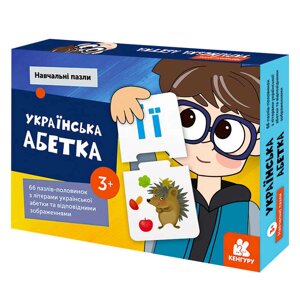 Навчальні пазли "Українська абетка" КН902302У "Кенгуру", у коробці [Склад зберігання: Одеса №4]