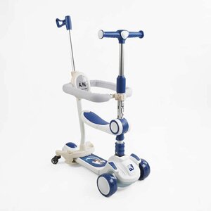 Самокат триколісний Skyper GH-51784 (5в1, колеса: передні Ø125 мм/заднє Ø100 мм/страхувальні/PU, батьківська
