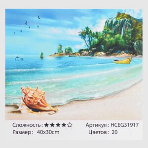 Картини за номерами HCEG 31917 "TK Group", "Лазурний берег", 40*30см, в коробці [Склад зберігання: Одеса №4]
