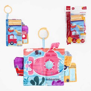 М`яка книжка 368-1 B “Спецтехніка”, пискавка, шарудить, кільце для підвішування, в пакеті [Склад зберігання: Одеса №4]