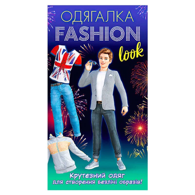 "Ранок" (Хлопці) [Склад зберігання: Одеса №4] від компанії CD-Market - фото 1