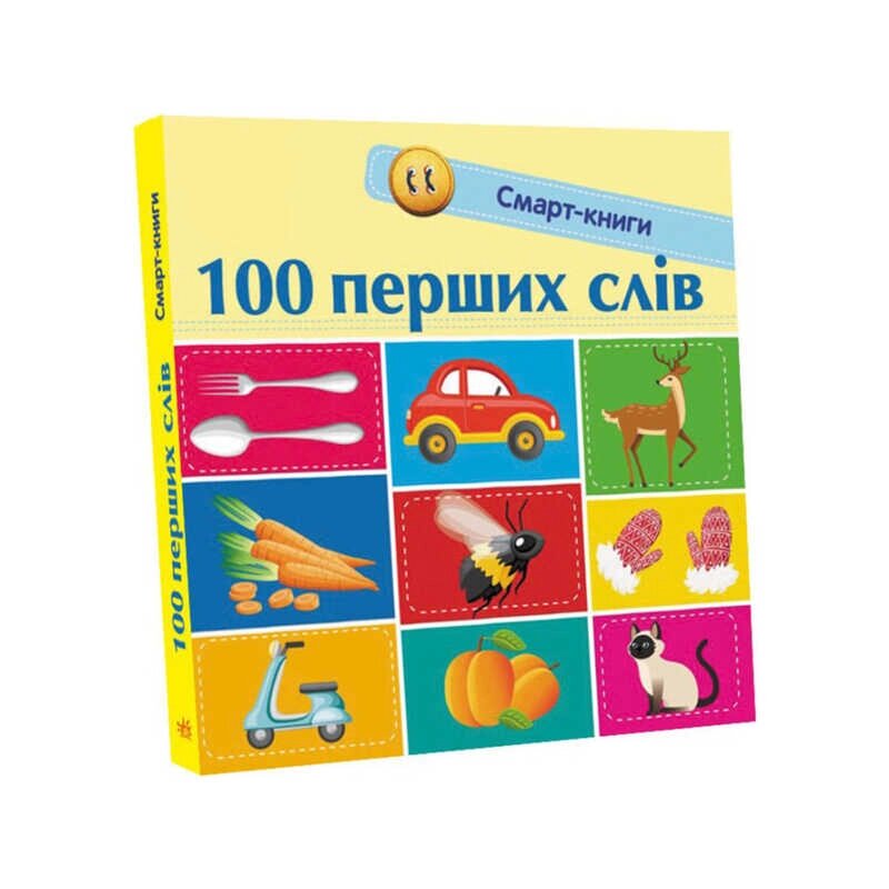 Смарт-книги : "100 перших слів" С944002У /Укр/ "Ранок" [Склад зберігання: Одеса №4] від компанії CD-Market - фото 1