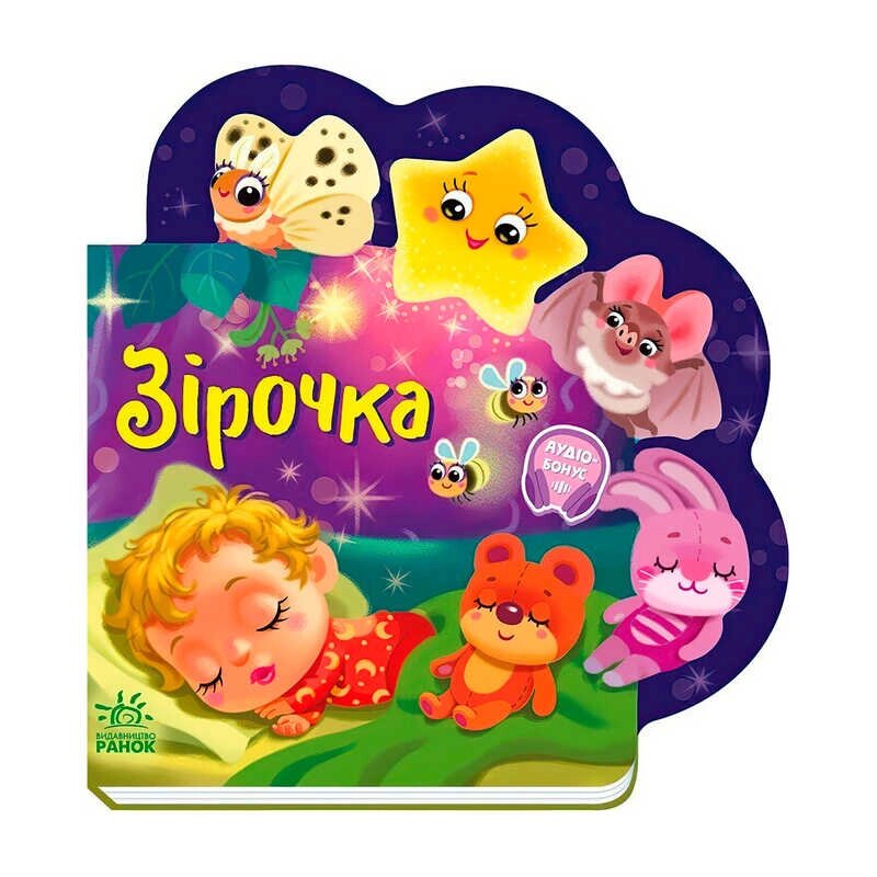 Веселі віршики про все на світі "Зірочка" А1706004У "Ранок" [Склад зберігання: Одеса №4] від компанії CD-Market - фото 1