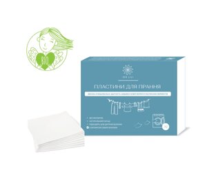 Натуральні пластини для прання «FRESH», 16 пластин в упаковці