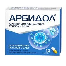 Арбідол капсули 100 мг, 10 шт від компанії Сервіс резерву та доставки Будь Здоров - фото 1