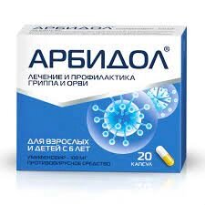 Арбідол капсули 100 мг, 20 шт від компанії Сервіс резерву та доставки Будь Здоров - фото 1