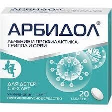 Арбідол таблетки 50 мг, 20 шт від компанії Сервіс резерву та доставки Будь Здоров - фото 1