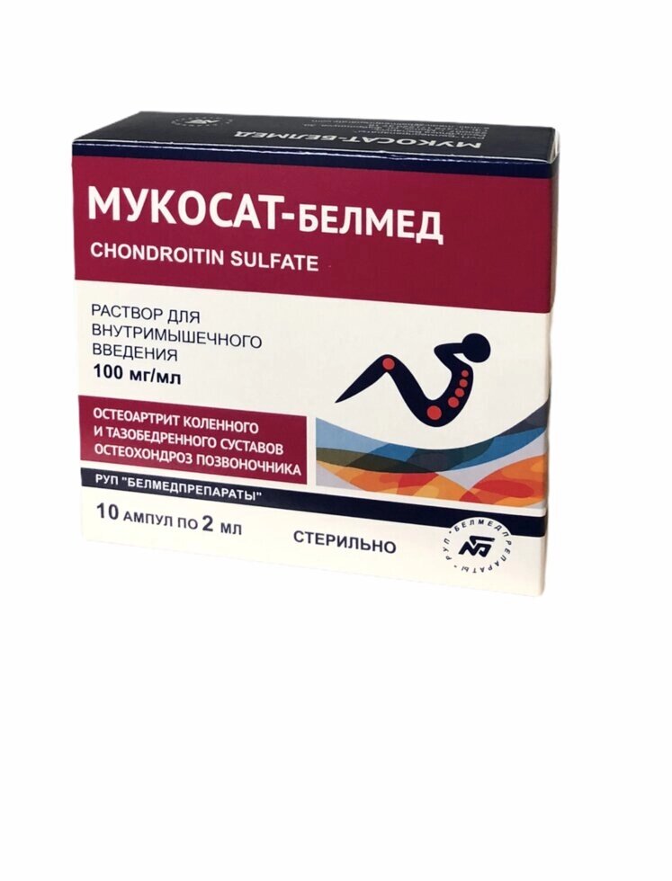 Білоруський Мукосат-Белмед ціна купити (2 мл / 10 ампул) від компанії Сервіс резерву та доставки Будь Здоров - фото 1