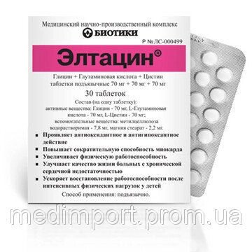 Елтацін таблетки 30 шт. від компанії Сервіс резерву та доставки Будь Здоров - фото 1