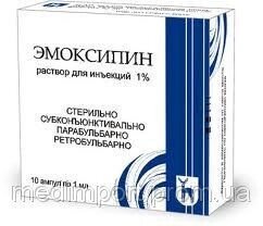 Емоксипину ампули 10 мг / мл №10 (Росія) від компанії Сервіс резерву та доставки Будь Здоров - фото 1