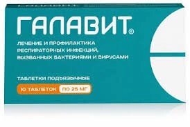 Головата 25 мг, таблетки під'язикові 10 шт від компанії Сервіс резерву та доставки Будь Здоров - фото 1