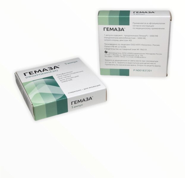 гемаза. для ин. 1мл №5. гемаза. 5000ме амп.