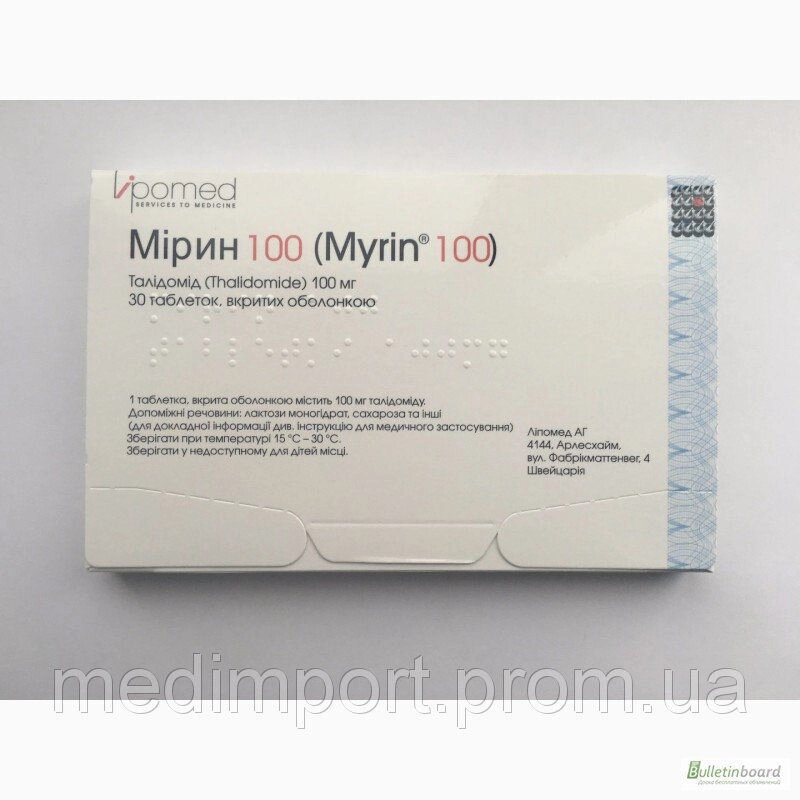 Мирин (Талідомід) табл. 100 мг від компанії Сервіс резерву та доставки Будь Здоров - фото 1