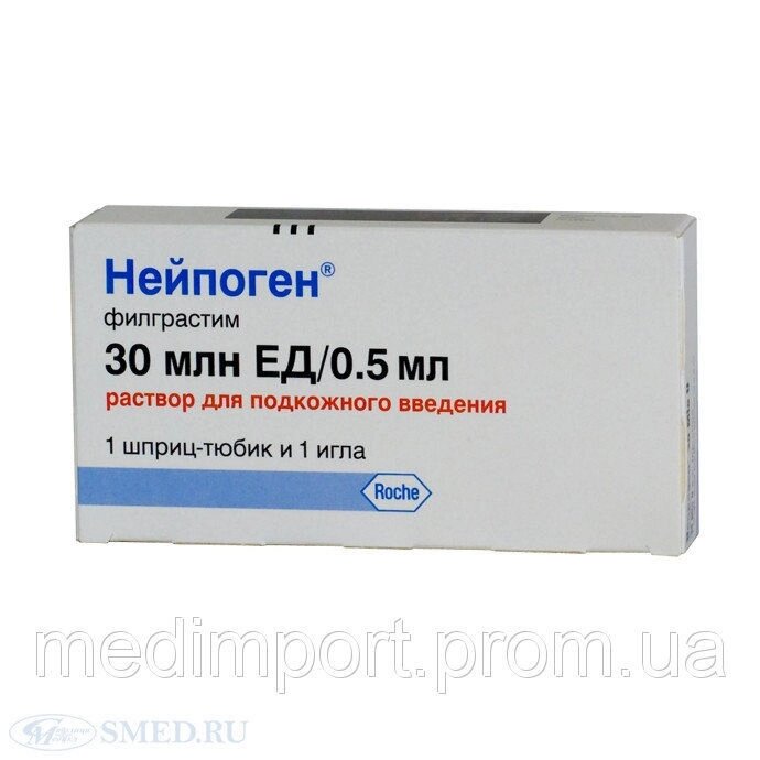 Нейпоген 30 мг 5 від компанії Сервіс резерву та доставки Будь Здоров - фото 1