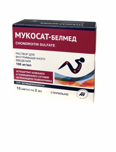 Мукосат 1 мл 10. Мукосат 1 мл 10