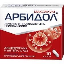 Арбідол Максимум, капсули 200 мг, № 10