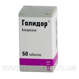 Галідор таблетки 100 мг 50 шт