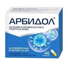 Арбідол капсули 100 мг, 40 шт