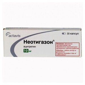 Неотігазона (NEOTIGASON) 10 мг