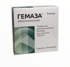 Купить гемаза 500 МЕ Сумы для глазных инъекций в Киеве от компании Сервис резерва и доставки Будь Здоров