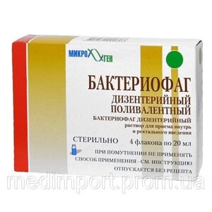 Бактеріофаг дизентерійний полівалентний (Дізфаг), флакони 20 мл, 4 шт.