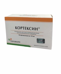 Кортексин 10 мг в Киеве от компании Сервис резерва и доставки Будь Здоров