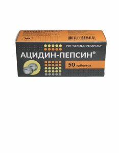 Ацидин пепсин купити за дешевою ціною в Києві, Харкові, Одесі та Україні