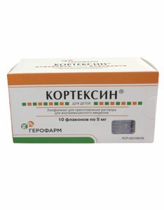 Кортексин 5 мг в Киеве от компании Сервис резерва и доставки Будь Здоров