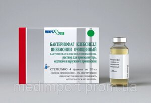 Бактеріофаг клебсієл пневмонії, флакони, 20 мл, 4 шт.