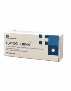 Цитофлавін таблетки 50 шт