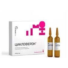 Розчин Циклоферон в ампулах 125 мг / мл купити в Херсоні від компанії Сервіс резерву та доставки Будь Здоров - фото 1