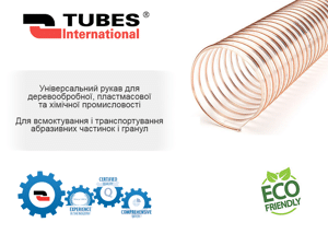 Шланги вентиляційні і витяжні VAKUFLEX