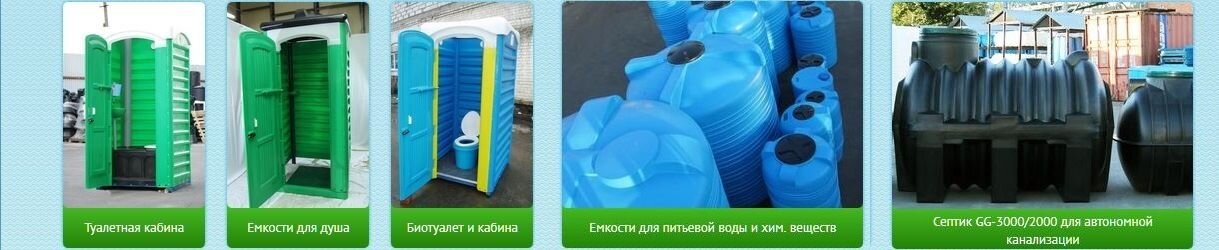 ВТК Біотехнолог (бочки, септик, бак, біотуалет, гірки) Limkor. com. ua