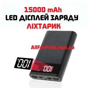 Повербанк (Power Bank) 15000mAh (45W) з ліхтариком, Павербанк (PowerBank), зовнішній акумулятор