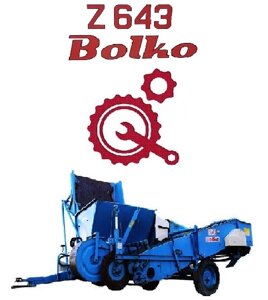 Запчастини для комбайна Bolko Z643