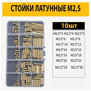Шестигранні стійки для друкованих плат М2.5 набір 150шт. в Одеській області от компании Кладовая мастера на Закупка