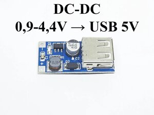 DC/DC перетворювач підвищувальний 0.9-5V USB