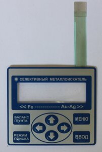 Клавіатура для металошукачів Кощій 25К,18М, 20М, 5ИМ в Одеській області от компании Кладовая мастера на Закупка